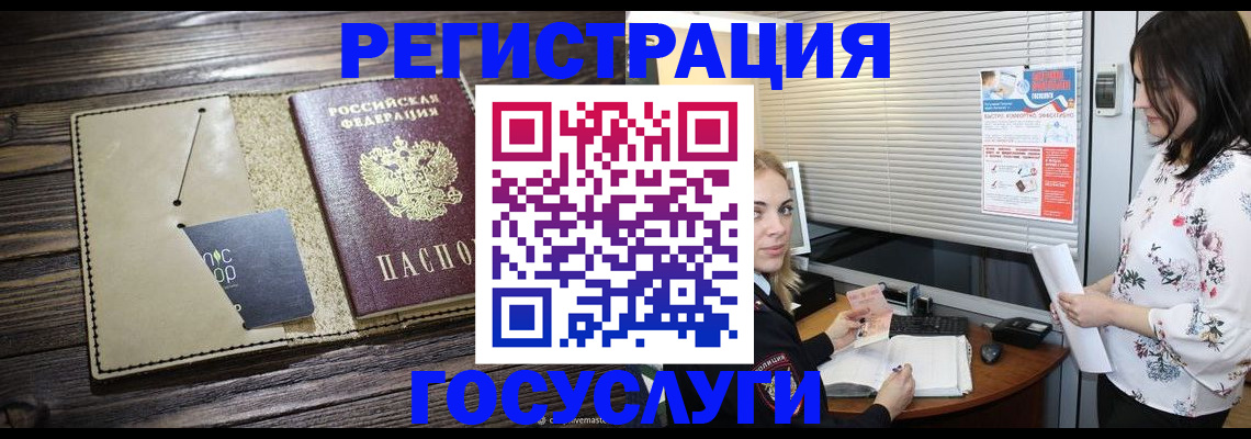 временная регистрация собственник в Курганинске