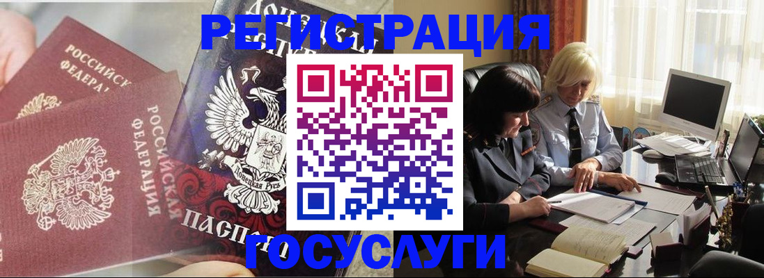 прописка для военкомата в Курганинске